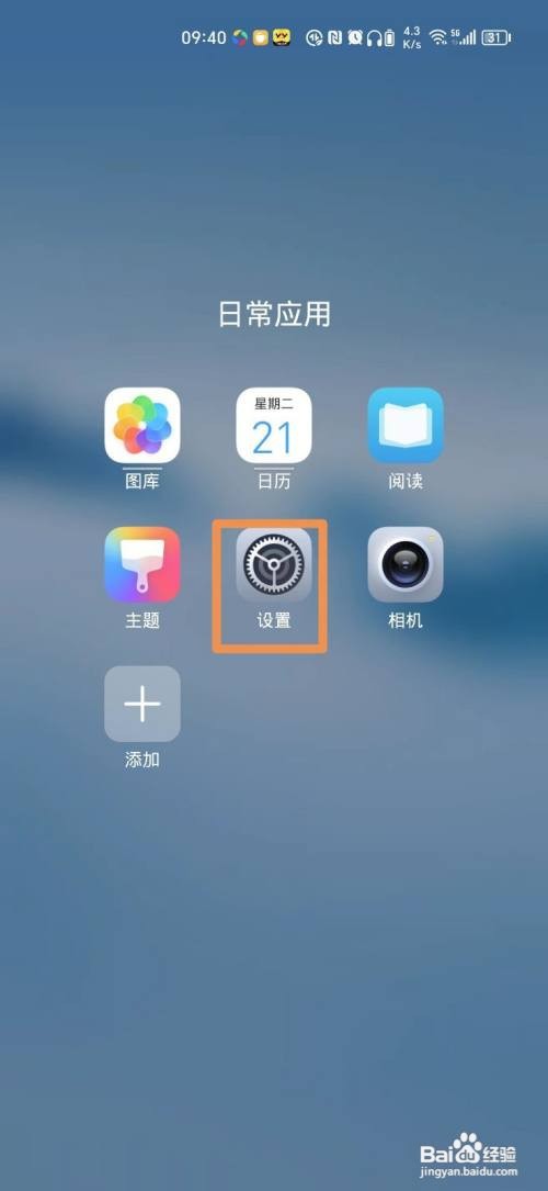 荣耀手机的无线反向充电在哪里打开