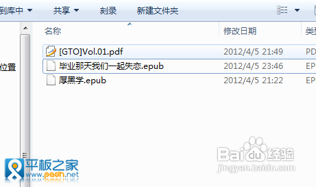 iPad如何看电子书