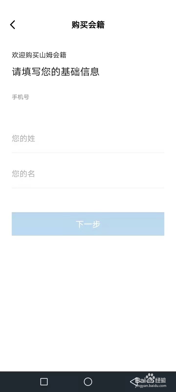 天津山姆会员店怎么办理会员卡