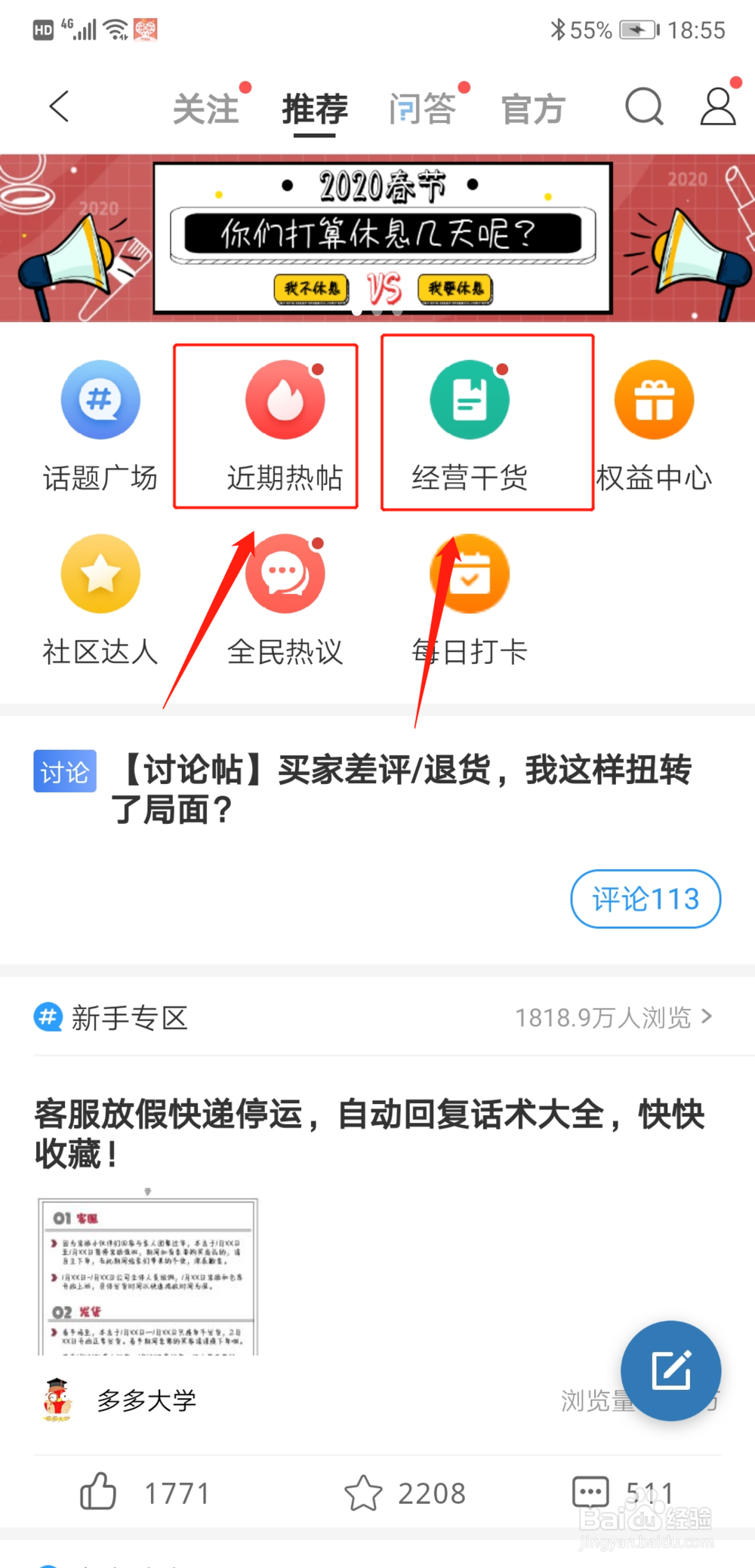 拼多多新店怎么起步