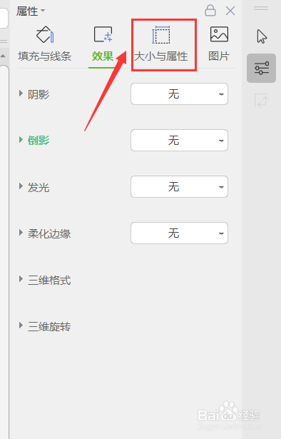 Excel 如何设置使照片随单元格大小变化