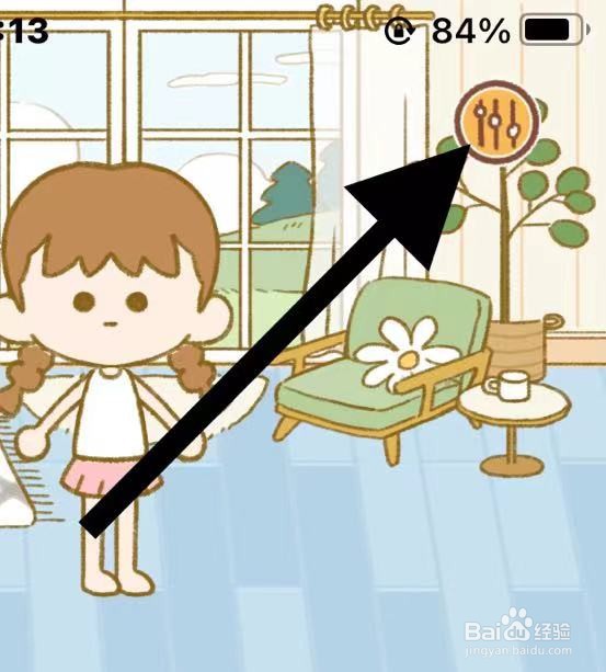 暖暖记账如何找到公开访客记录