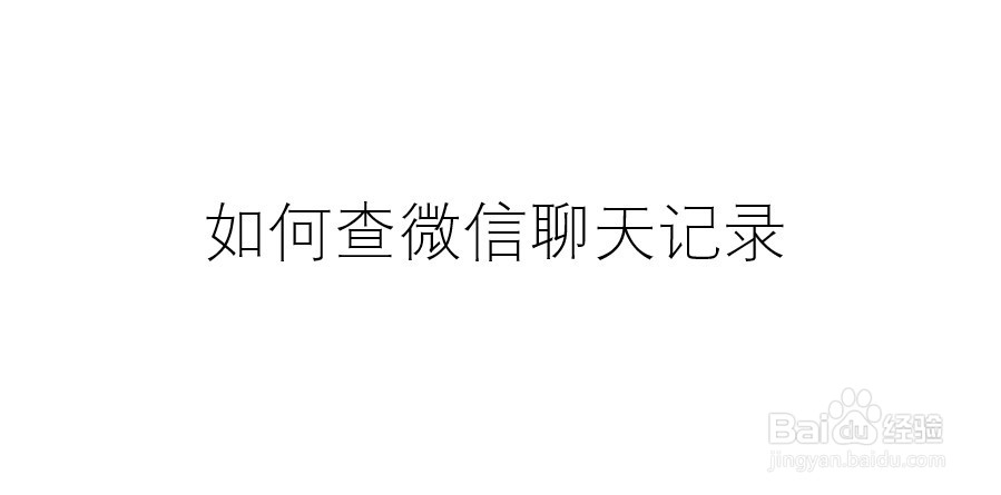 微信表情包如何查找