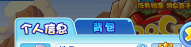 洛克王国如何切换个人装饰