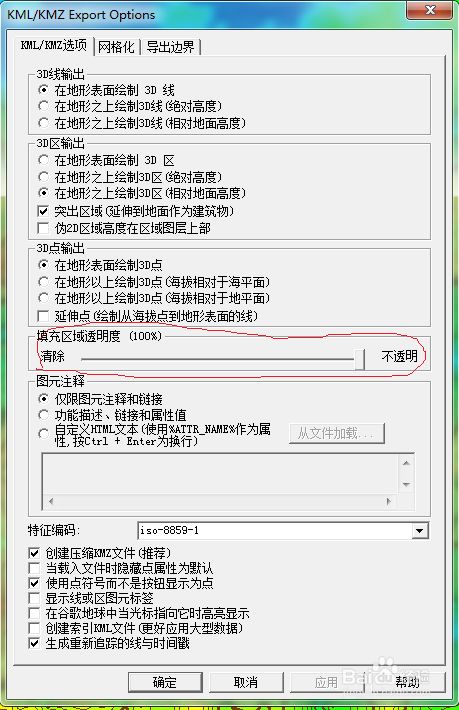 Global Mapper教程之生成等高线