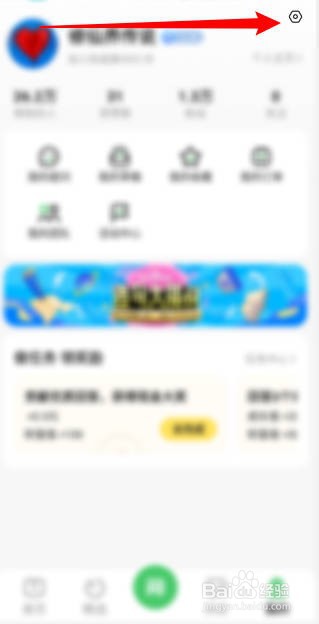 百度知道APP怎么退出登录