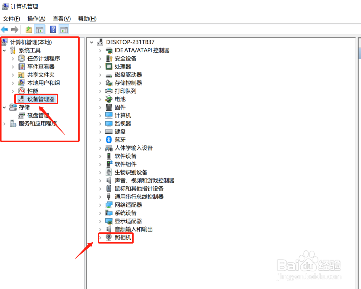 找不到支持winhello的摄像头