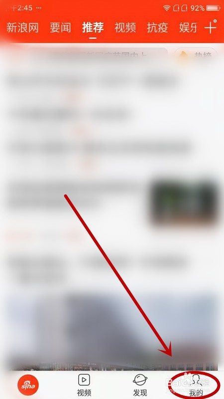 如何修改新浪新闻的昵称