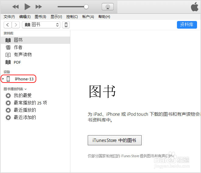 苹果iPhone怎么导入通讯录