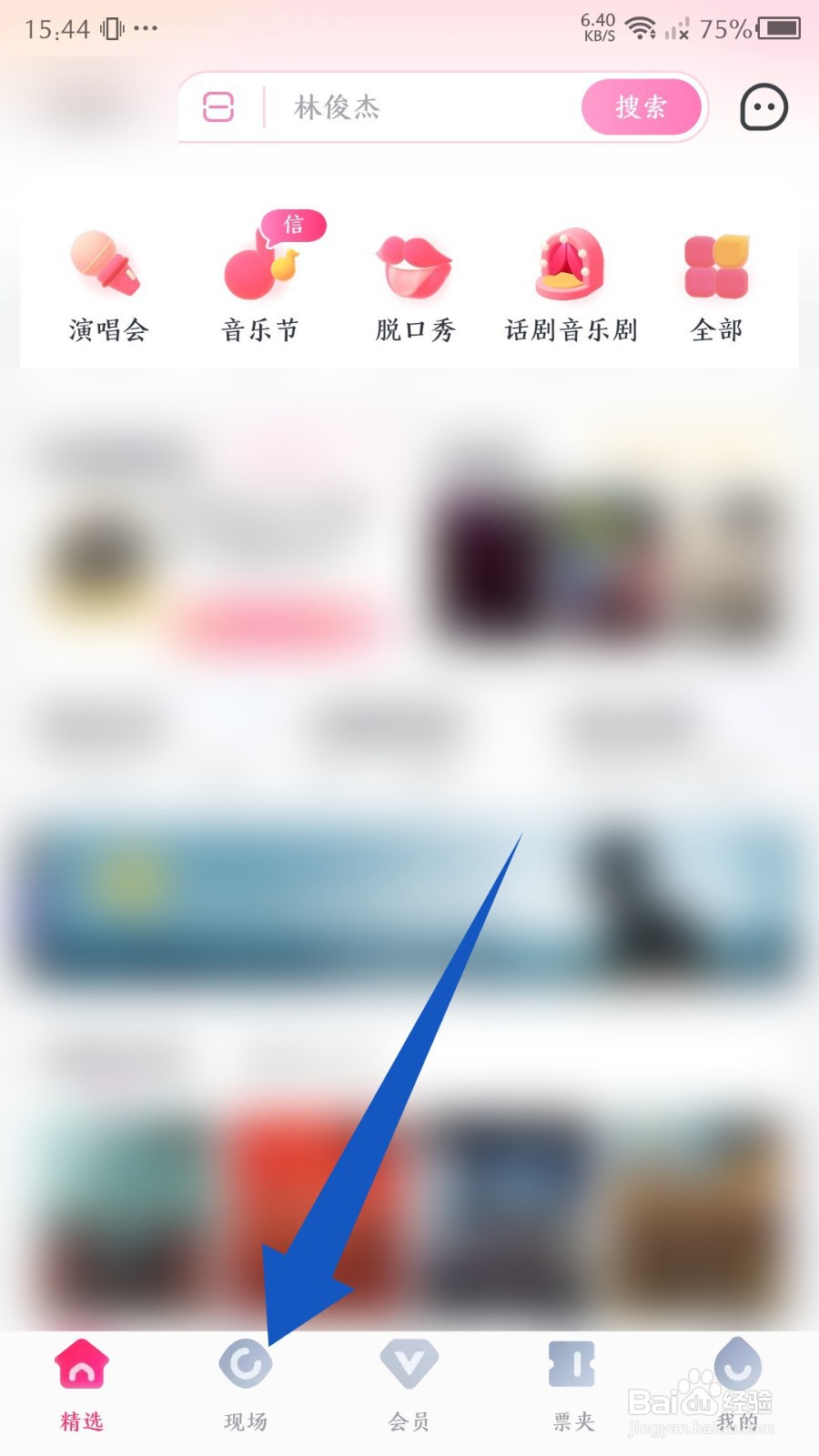 《大麦》怎么关注别人