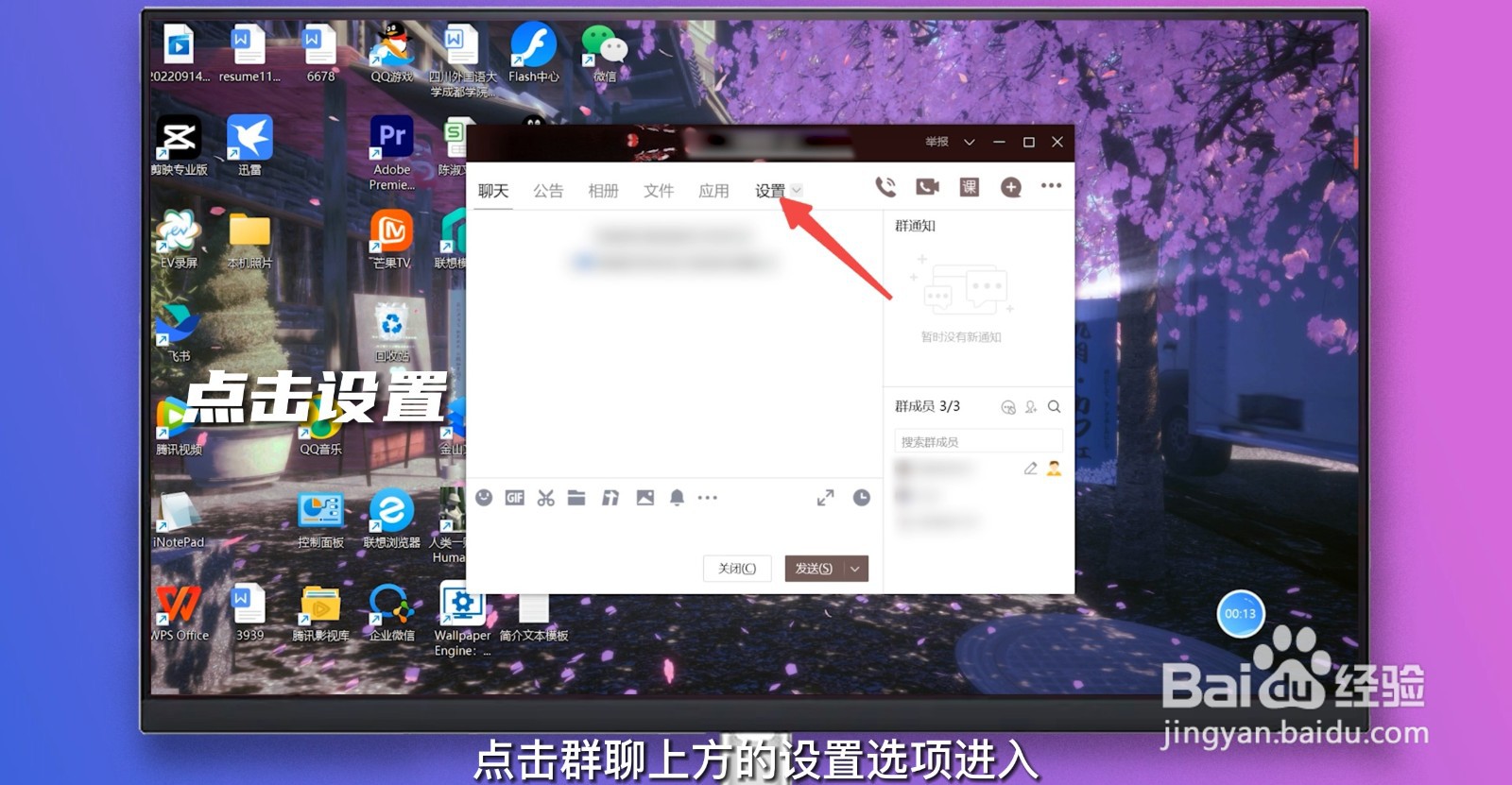 怎么解散qq群