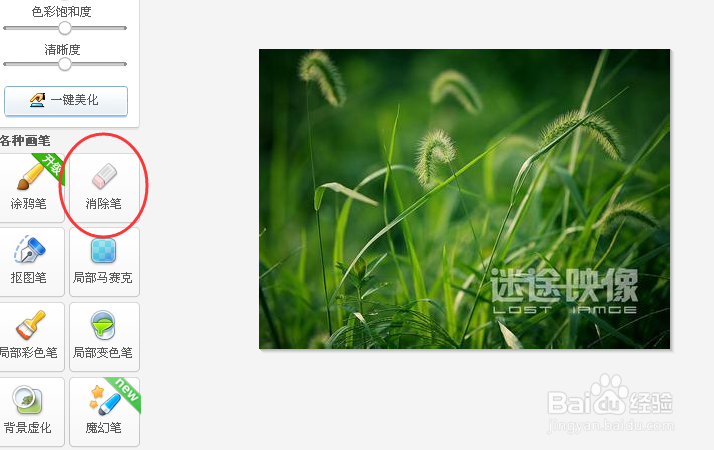 数据包中的图片去除水印的方法
