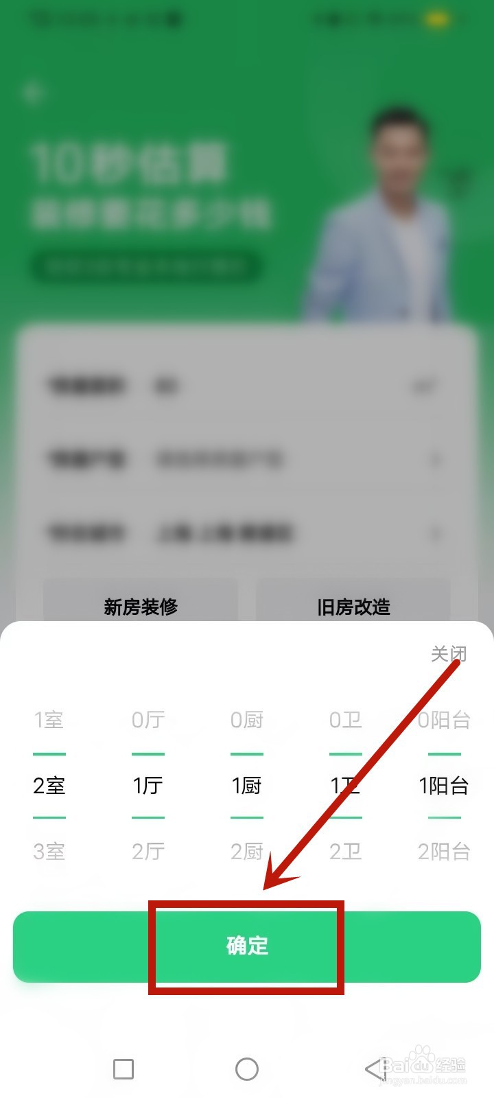装修图库怎么计算报价