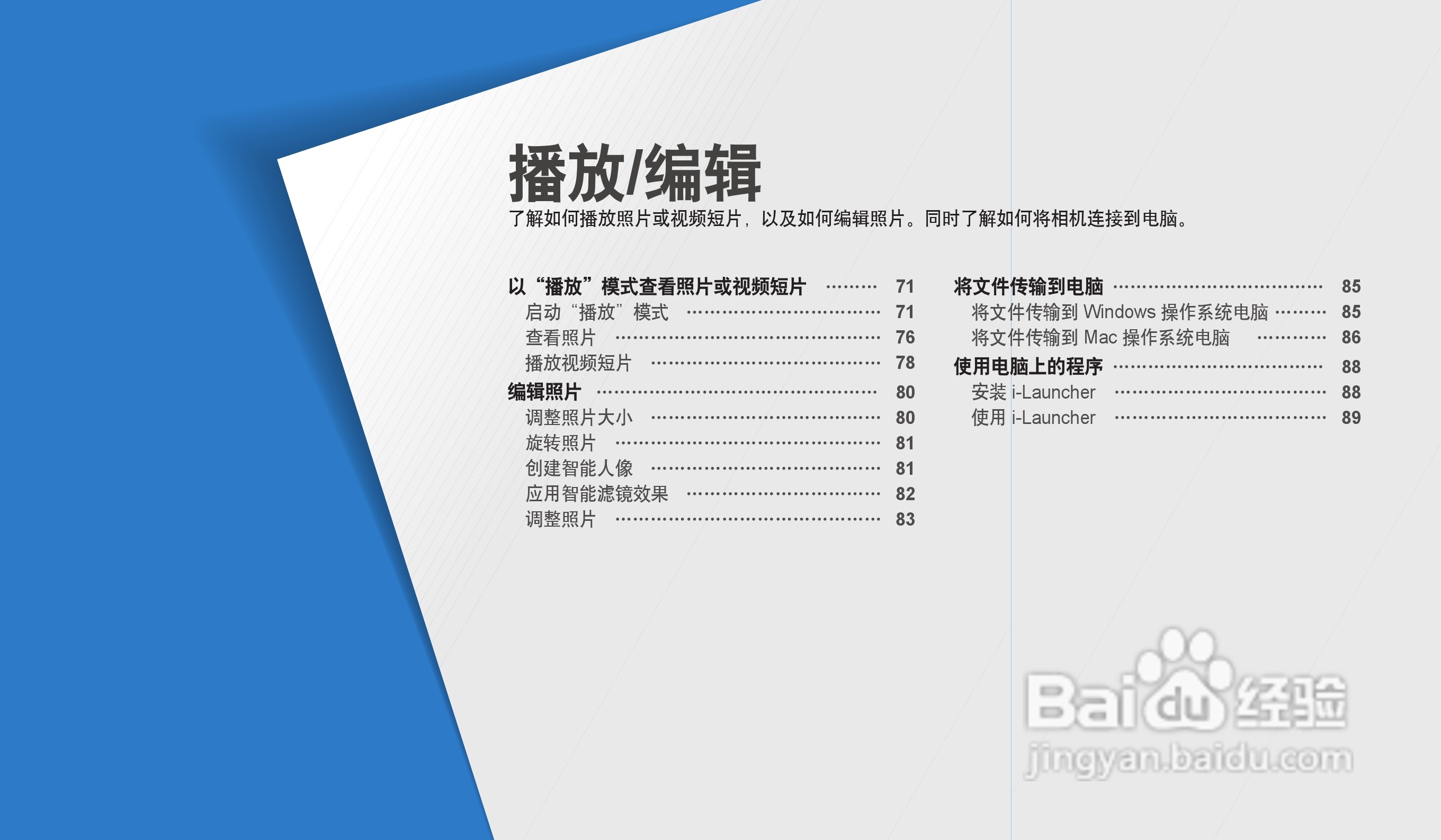 三星ST71T数码相机说明书:[8]