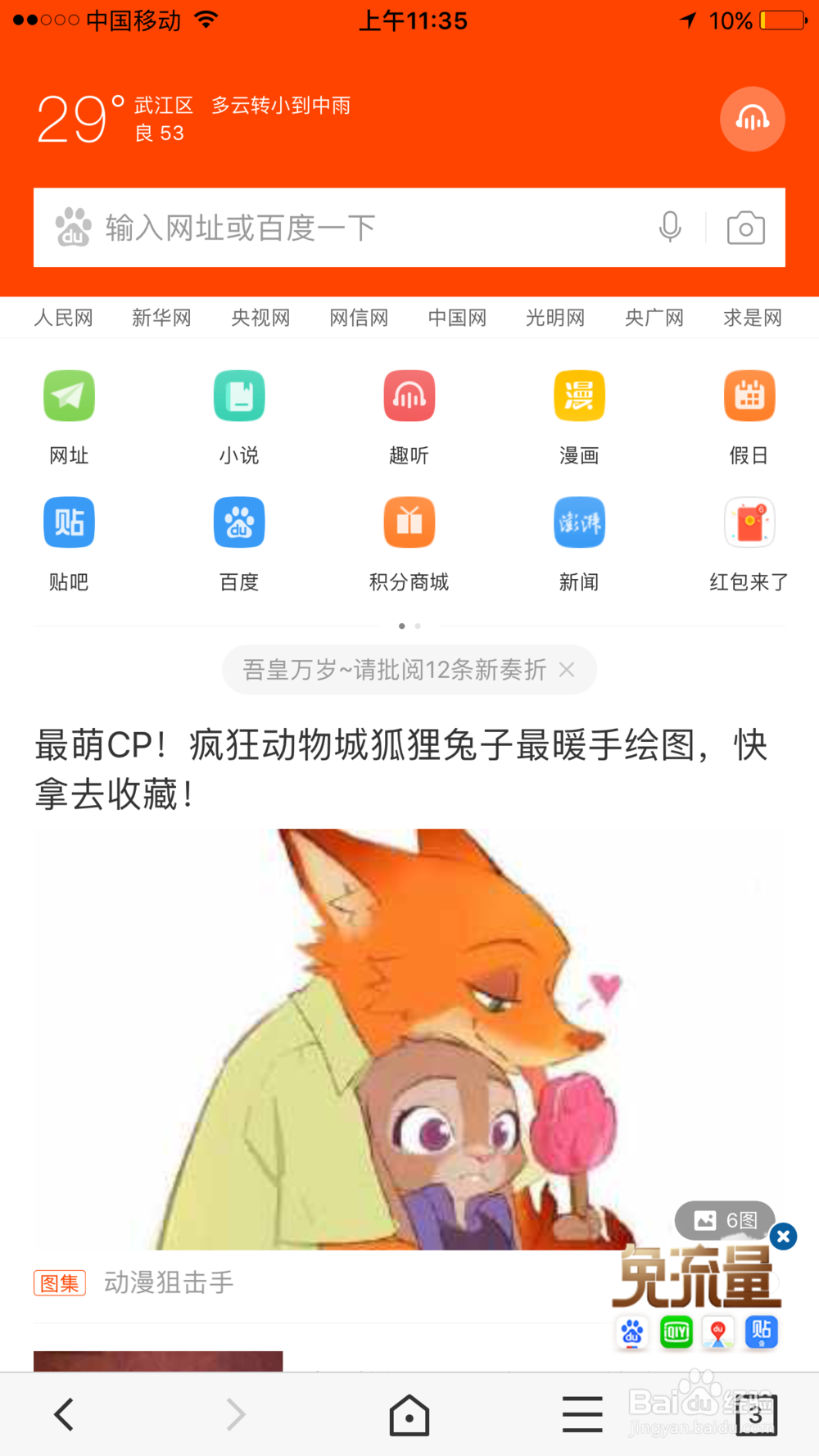 怎么用百度浏览器打开电脑版经验？