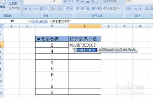 Excel表中如何统计偶数单元格