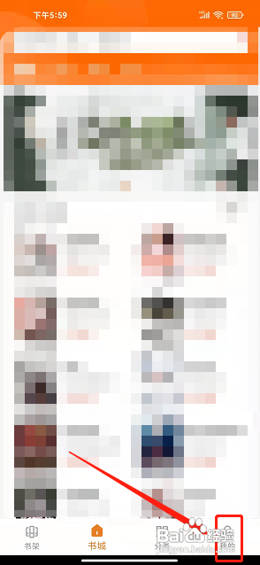 顶点小说App如何开启跟随系统深色模式