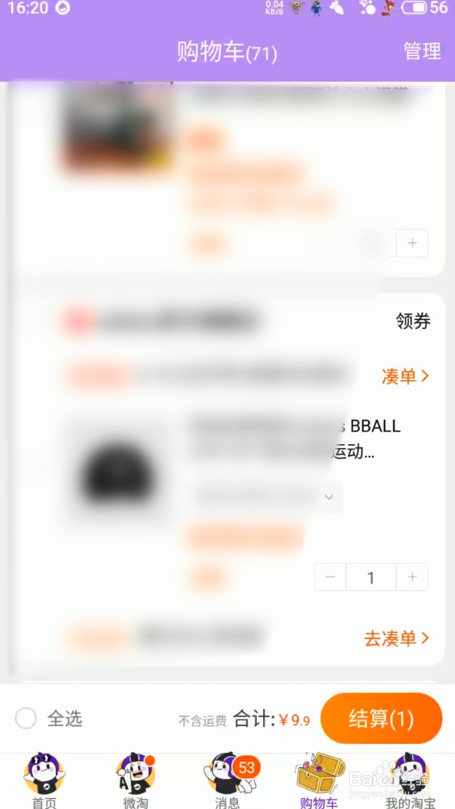 淘宝300减40怎么领