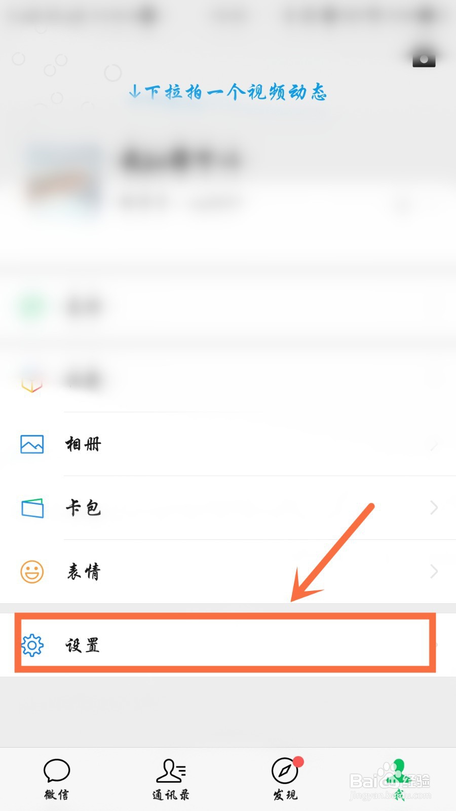 安卓微信闪退怎么修复