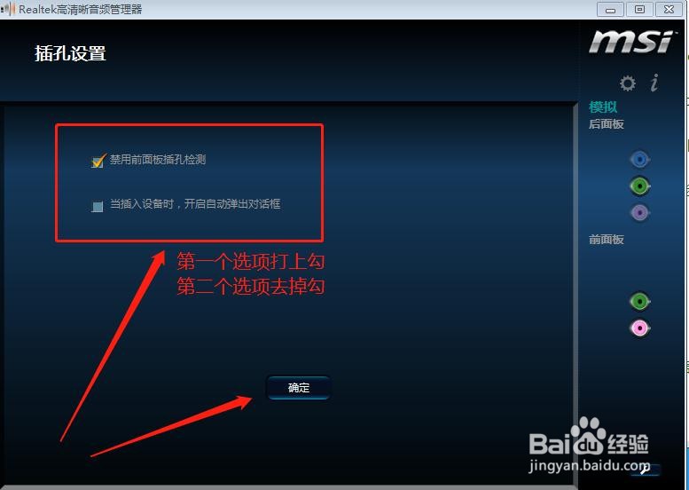 台式电脑如何设置前置应聘