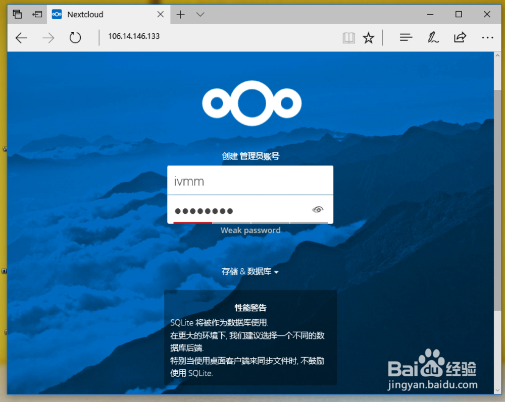 用阿里云服务器打造个人专属网盘