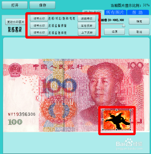 如何在线快速添加水印?