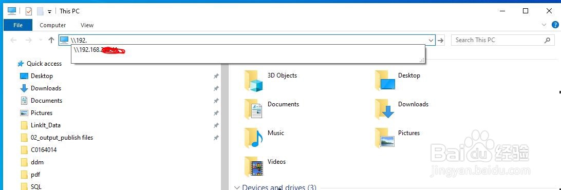 windows10系统如何配置网络路径