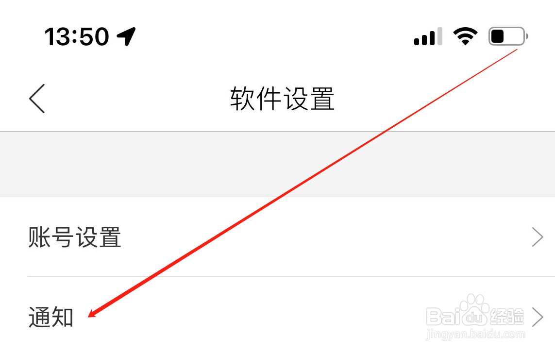 大姨妈软件如何开启回复通知