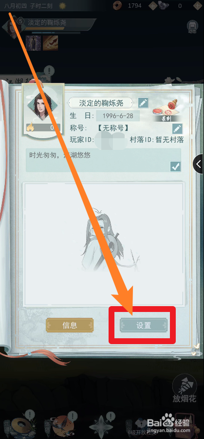江湖悠悠中的兑换码按钮在哪里