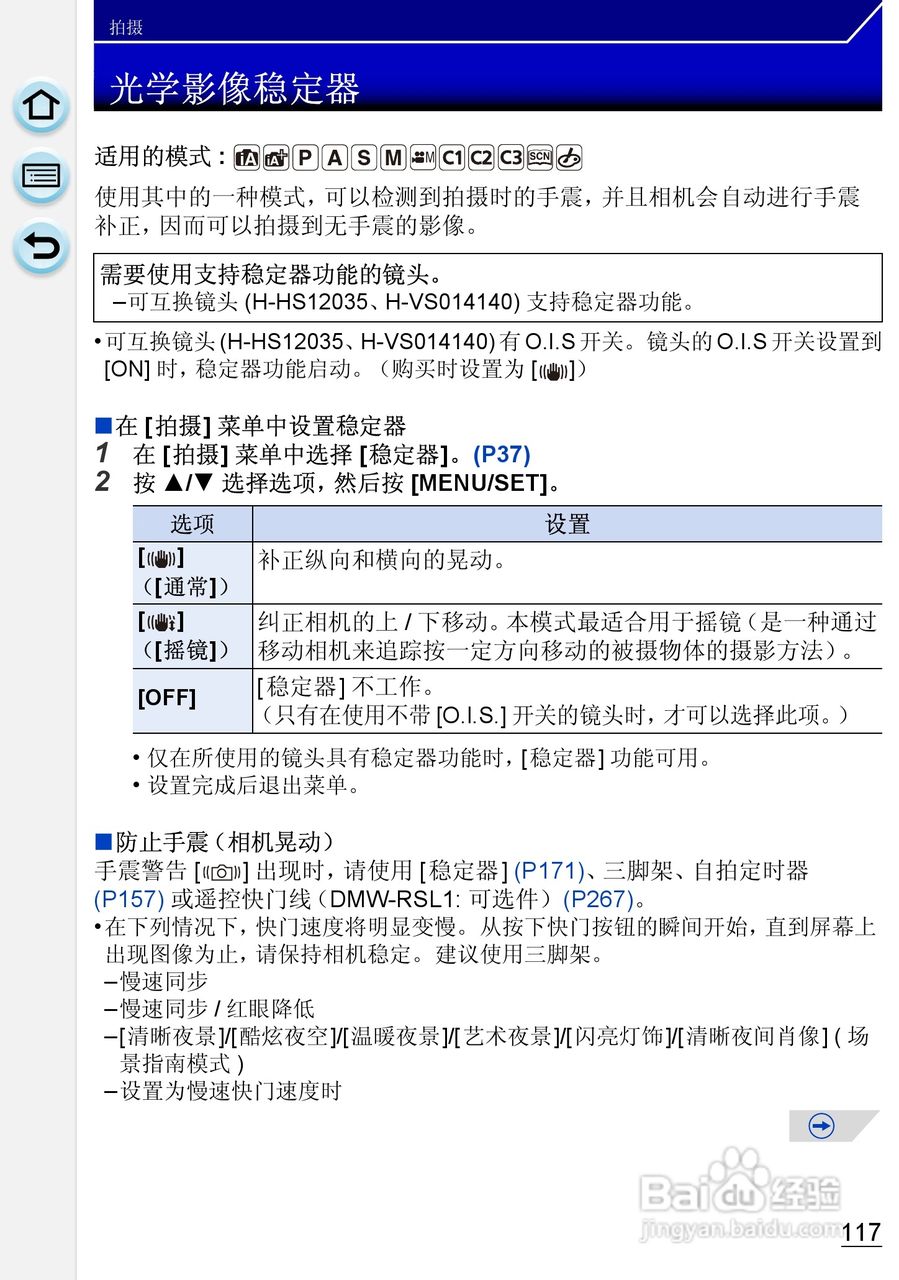 松下DMC-GH3数码相机使用说明书:[12]