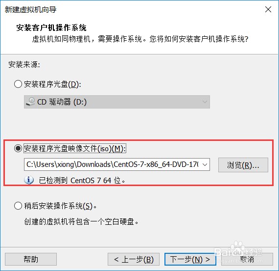 VMware安装Linux全过程