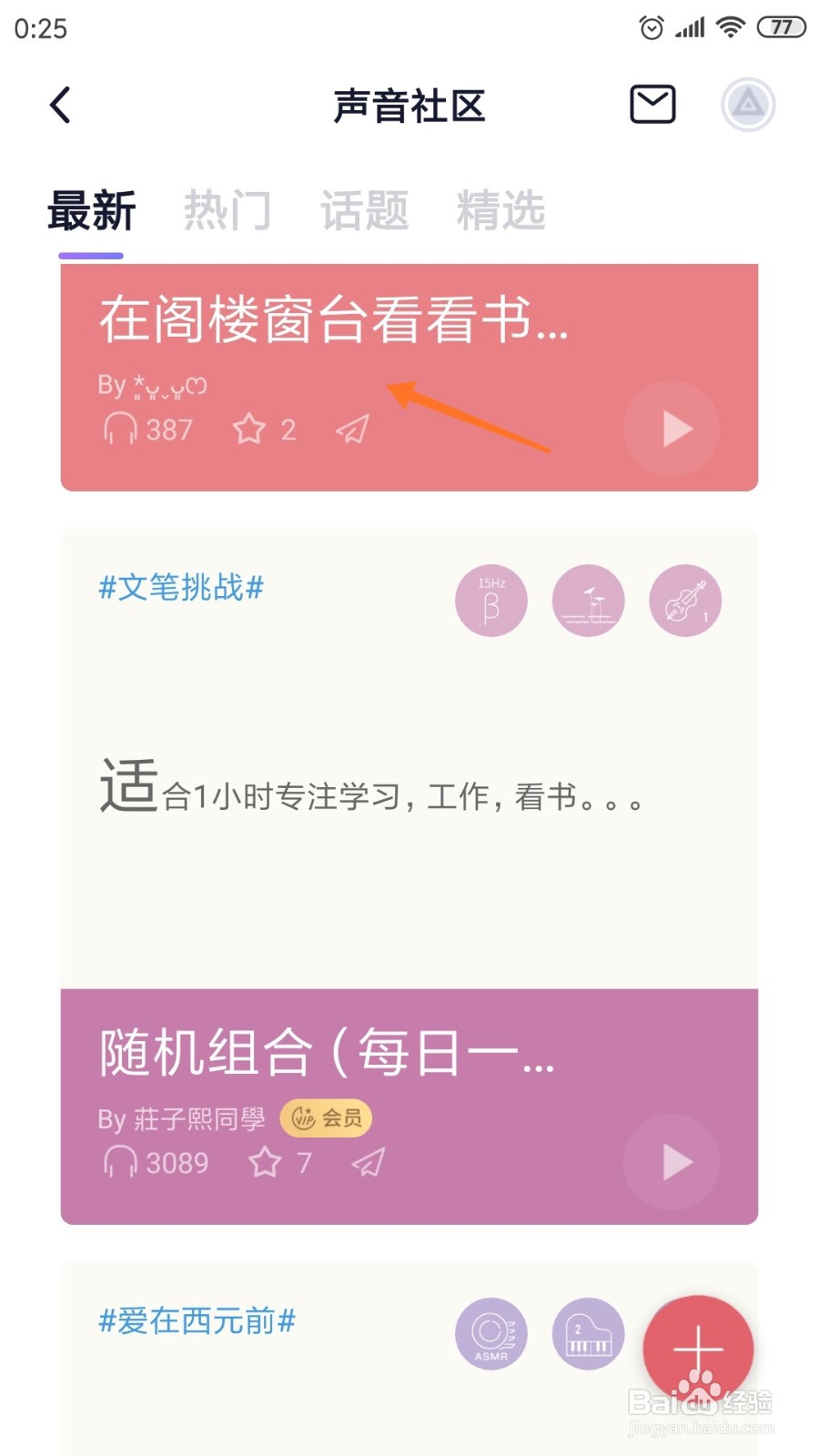 小睡眠中哪里查看在阁楼窗台看看书