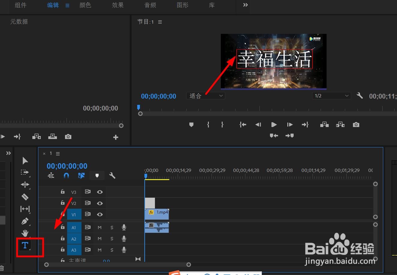 Premiere(PR)如何制作文字遮罩?→轨道遮罩键