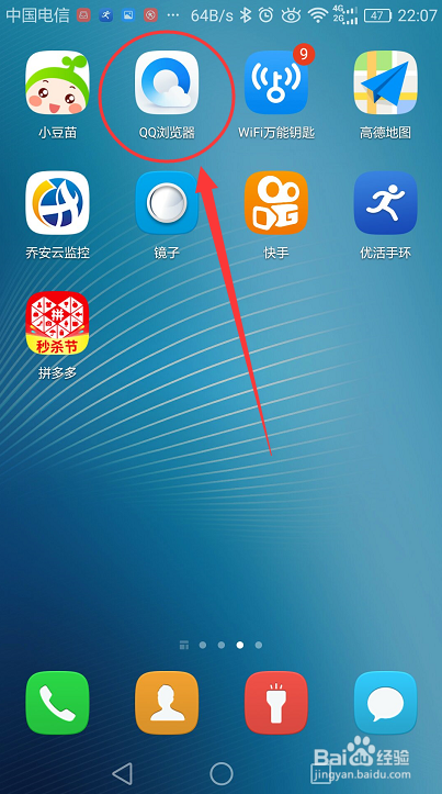 华为手机如何下载应用宝？