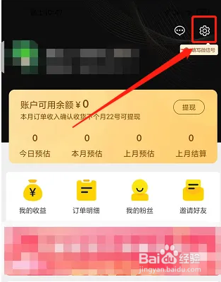 寺库奢侈品APP怎么绑定手机号