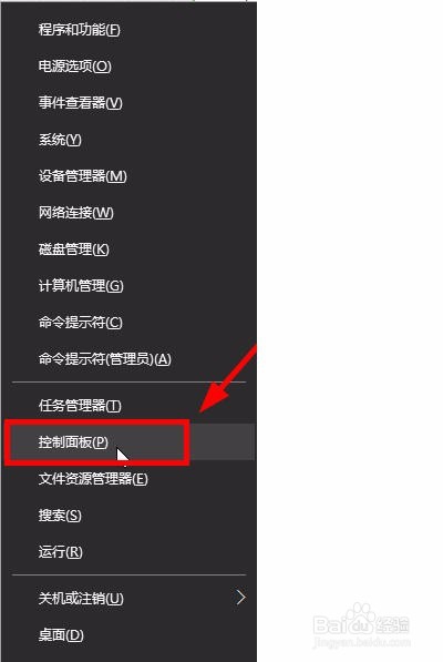 win10电脑怎么设置默认输入法