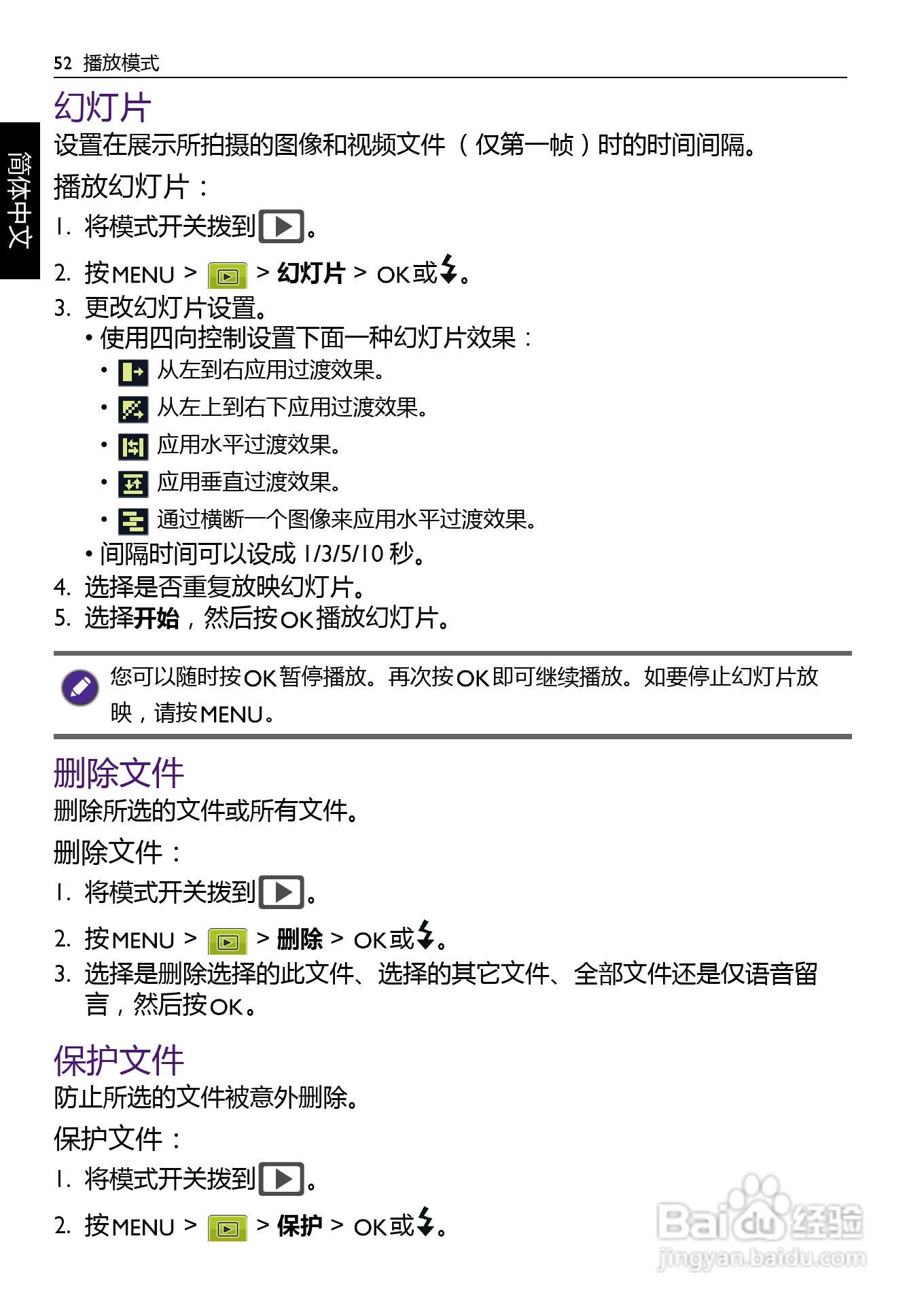 明基LS200数码相机说明书:[6]