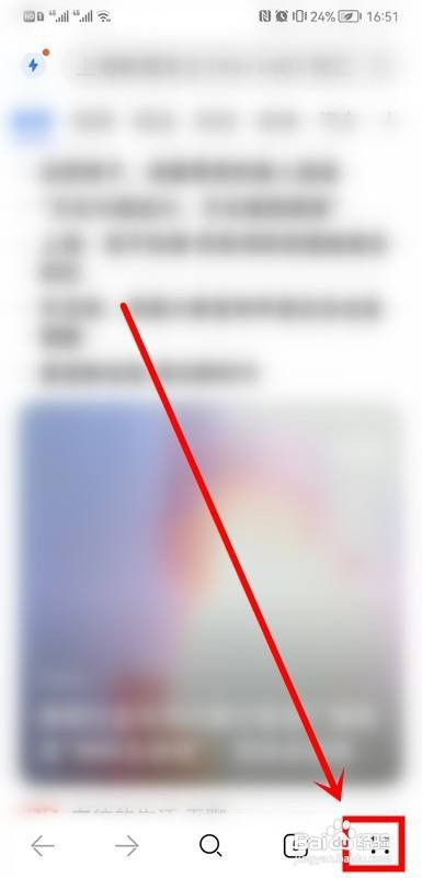 华为浏览器设置字体大小怎么操作