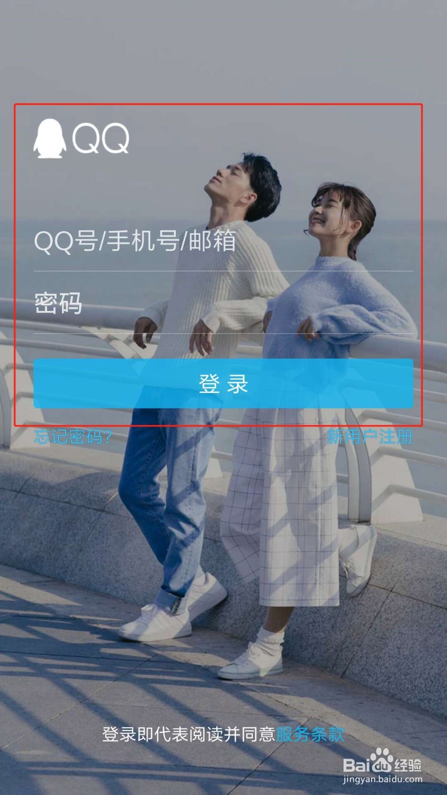 QQ如何设置厘米秀