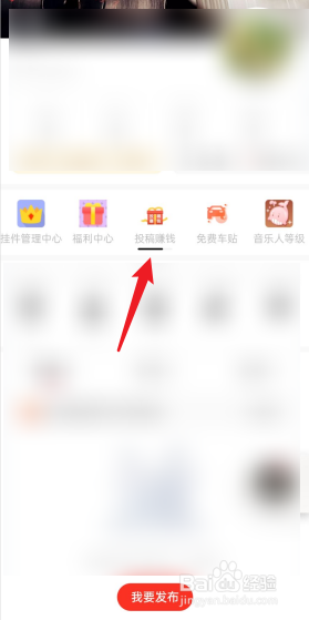 快音投稿赚钱在哪里进入