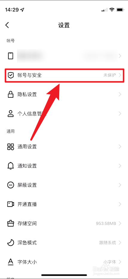 快手app在哪里申请加V认证