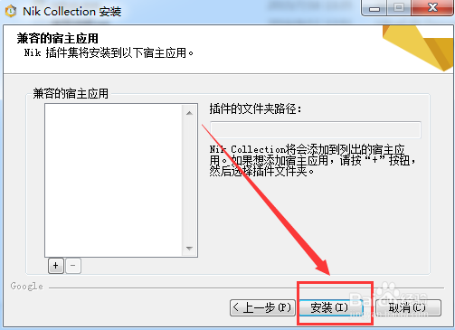 nik Collection下载与安装