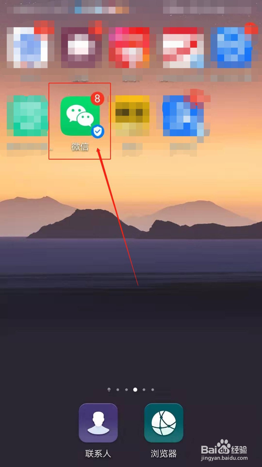 如何开启微信的消息接收