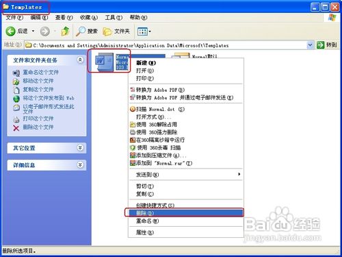 word安全模式打开