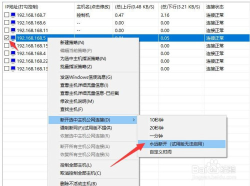 怎么对局域网攻击软件进行检测 局域网安全防护