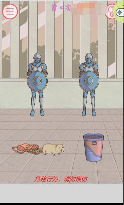 我的女朋友不见了第八关过关攻略