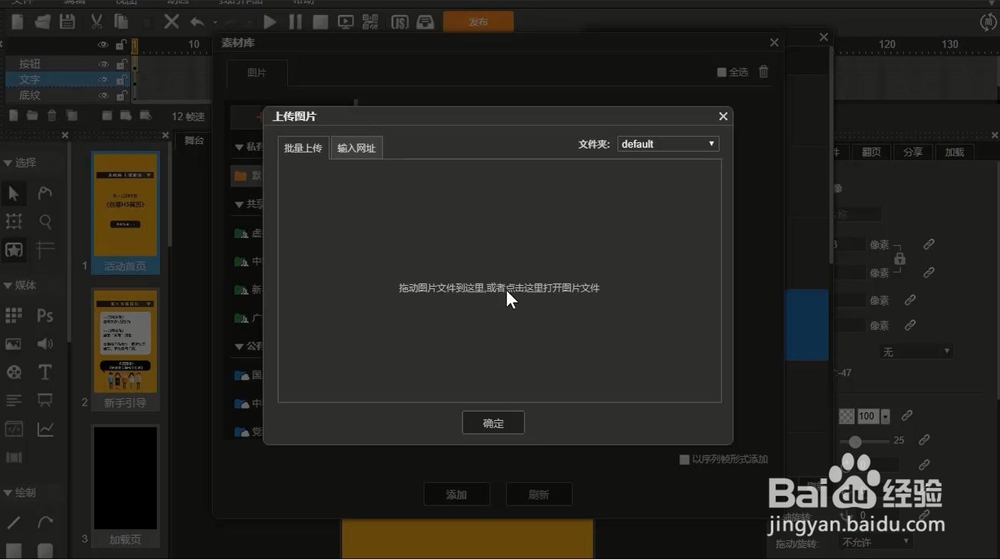 木疙瘩教程：如何快速修改h5模板