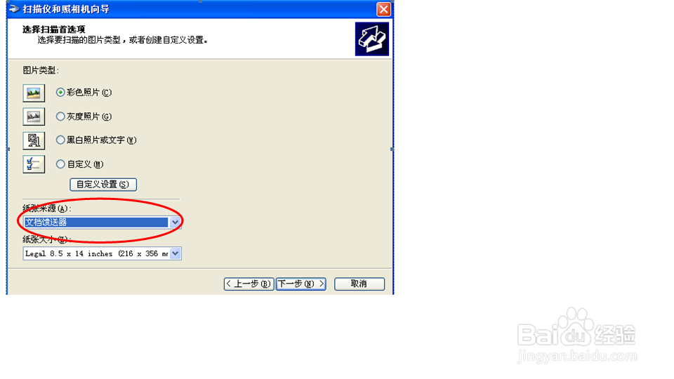 惠普3055使用扫描仪和照相机没有平板玻璃选择
