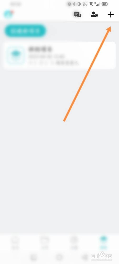 CAD看图王APP在哪里开启勿扰模式