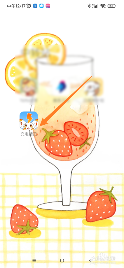 充电精灵app在哪查看用户协议